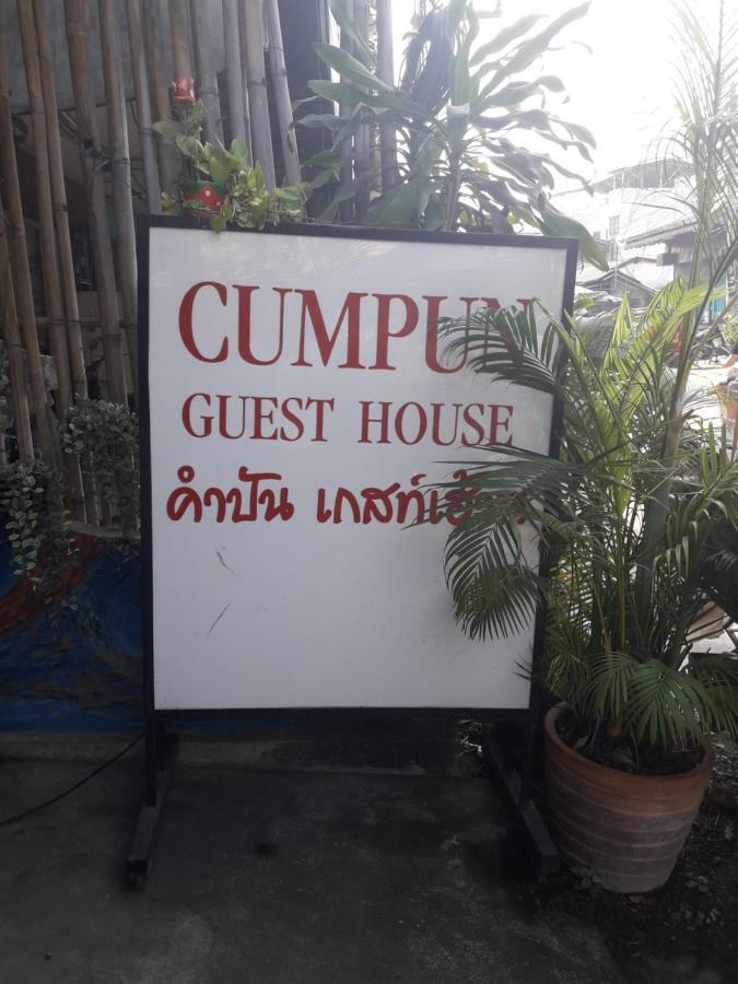 Cumpun Guest House Chiang Mai Exterior foto